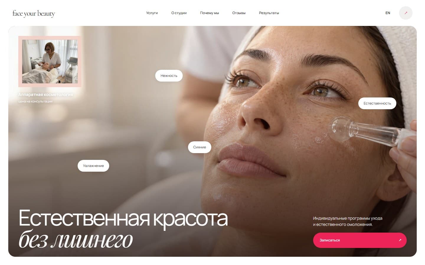 Cosmetology studio, Limassol